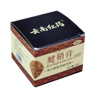 腱鞘膏健鞘膏中手指膏健鞘膏筋贴膏健翘膏络手腕肘拇指手膏舒正品