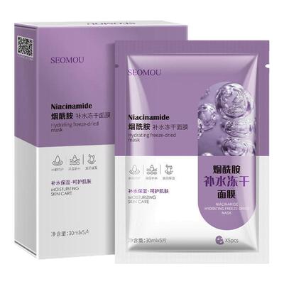 20片烟酰胺补水冻干面膜
