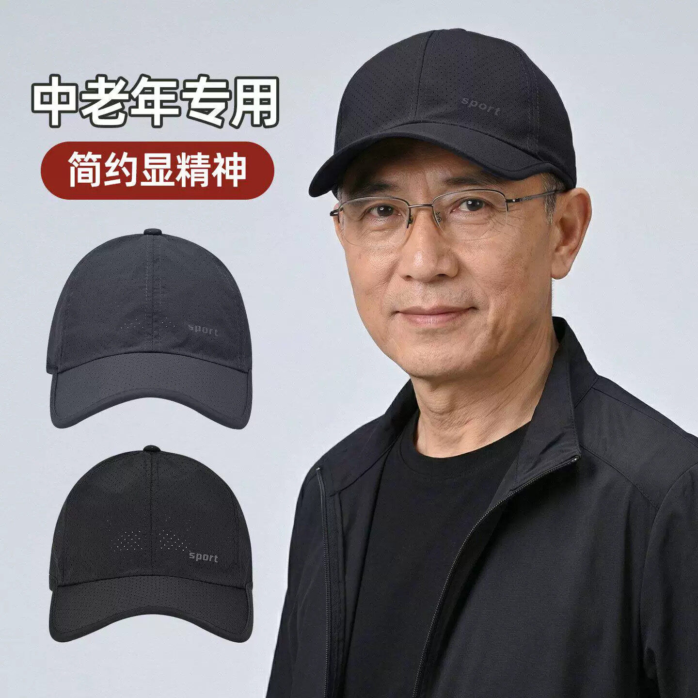 夏季速干透气网眼棒球帽中老年帽子男款爸爸老人户外防晒遮阳帽薄