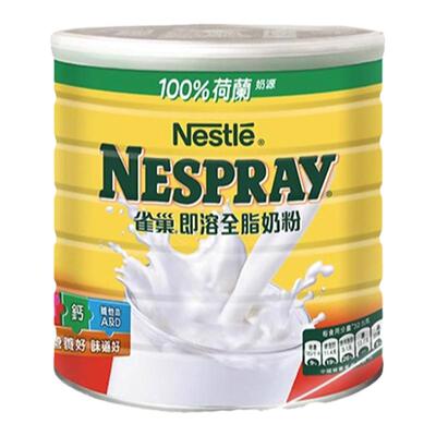 雀巢港版即溶全脂奶粉