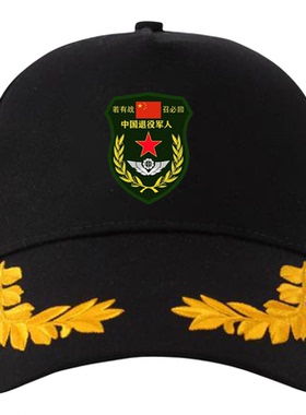 退役老兵印花棒球帽留念