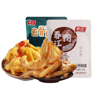 【春江泡椒去骨鸭掌120g】酸辣脱骨鸭脚鸭肉零食即食广西特产小吃