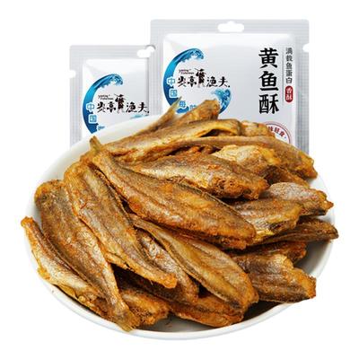 炎亭渔夫黄鱼酥香酥小黄鱼即食黄花鱼鱼干解馋海味零食小吃休闲食