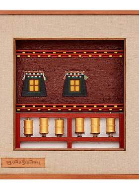 藏村文创礼品摆台相框装饰画挂画