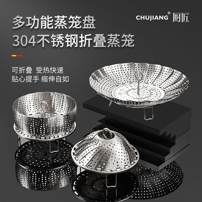 家用可调不锈钢蒸笼伸缩蒸盘蒸锅配件 折叠隔水蒸格304不锈钢蒸架