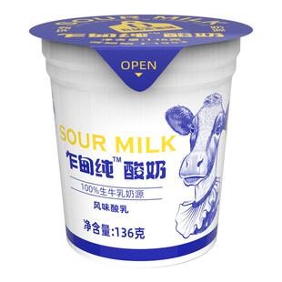 乍甸酸奶云南原味纯酸奶136g*12杯装官方正品营养老酸奶送货上门
