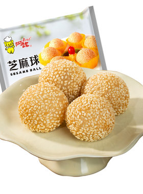 阿诺芝麻球早餐麻团小吃