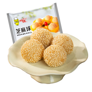 阿诺芝麻球红豆沙馅麻团早餐商用酒店批发麻圆半成品冷冻油炸小吃
