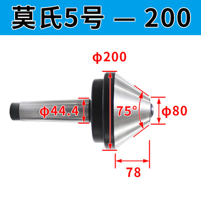 新款伞形顶针莫式回旋伞型扇形车床尾座蘑菇头大头防尘回转尾顶