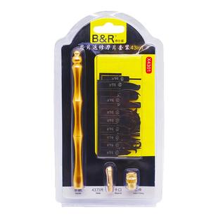 博尔睿分体式返修刀片手机主板撬IC/CPU硬盘芯片刮割胶除胶工具