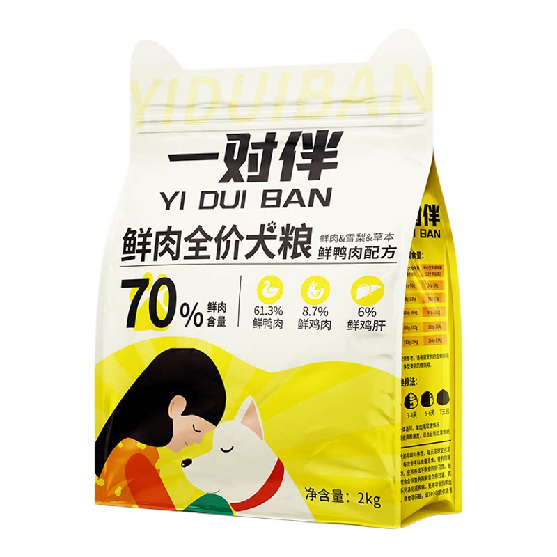 一对伴鸭肉梨狗粮幼犬中小型犬粮