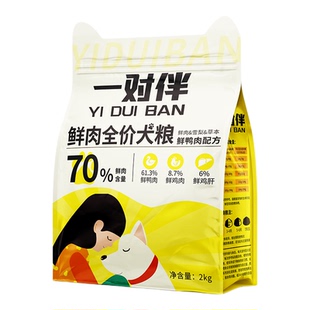 一对伴狗粮鸭肉梨鲜肉无谷一对半幼犬中小型狗粮泰迪比熊柯基博美