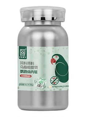 鹦鹉专用体内外驱天然萃取不伤鸟