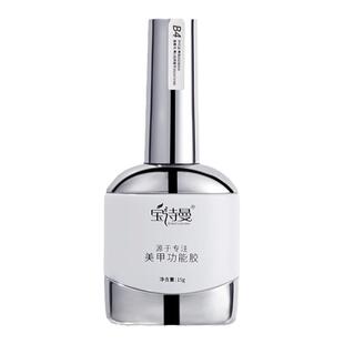 宝诗曼美甲底胶封层胶甲片粘合剂指甲片胶水甲油胶加固建构功能胶