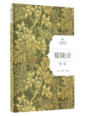 正版现货朦胧诗精编北岛著