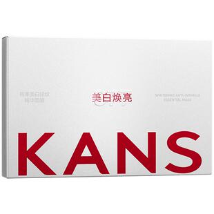 【代言人田栩宁同款】韩束377白月光美白抚纹面膜补水暗沉提亮