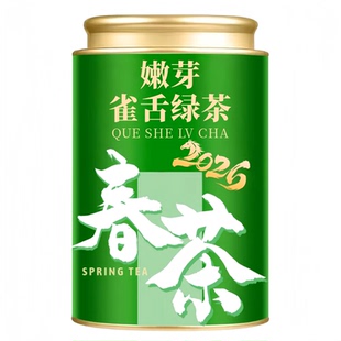 5A级正宗雀舌2025新茶特级贵州雀舌茶叶高档茶叶浓香型罐装批发