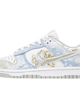 球鞋定制 Nike Dunk 金缕花笺 高级艺术时尚男女同款低帮休闲板鞋