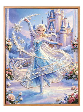 冰雪公主手工diy珍珠钻石玩具画