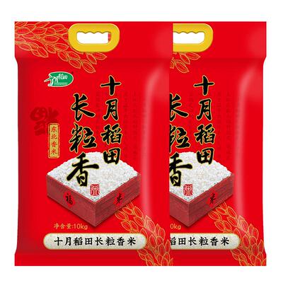 十月稻田产地直采新米10kg*2袋