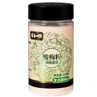 酸梅粉潮汕甘草甘梅粉话梅粉沾水果配料酸梅汤梅子粉拌水果调味粉