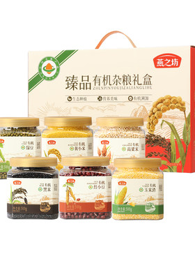 燕之坊_臻品有机杂粮礼盒3kg