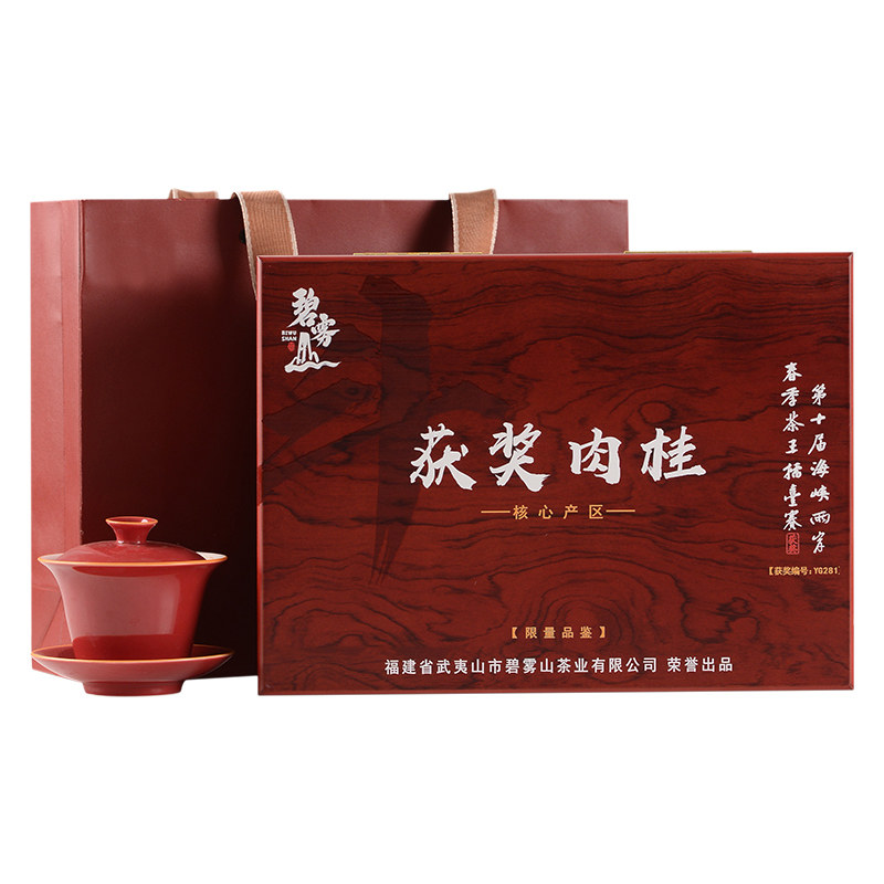 碧雾山礼盒装海峡两岸限量肉桂