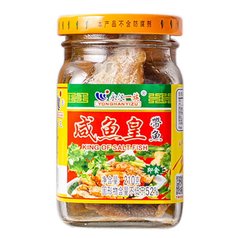 永汉带鱼咸鱼皇210g*6瓶带鱼罐头