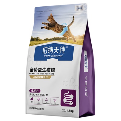 【新品上市】伯纳天纯益生猫粮全价成猫幼猫排毛活力觉醒呵护肠胃