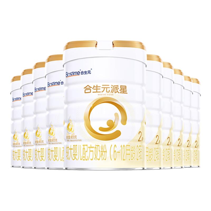合生元官方正品派星二段幼儿奶粉