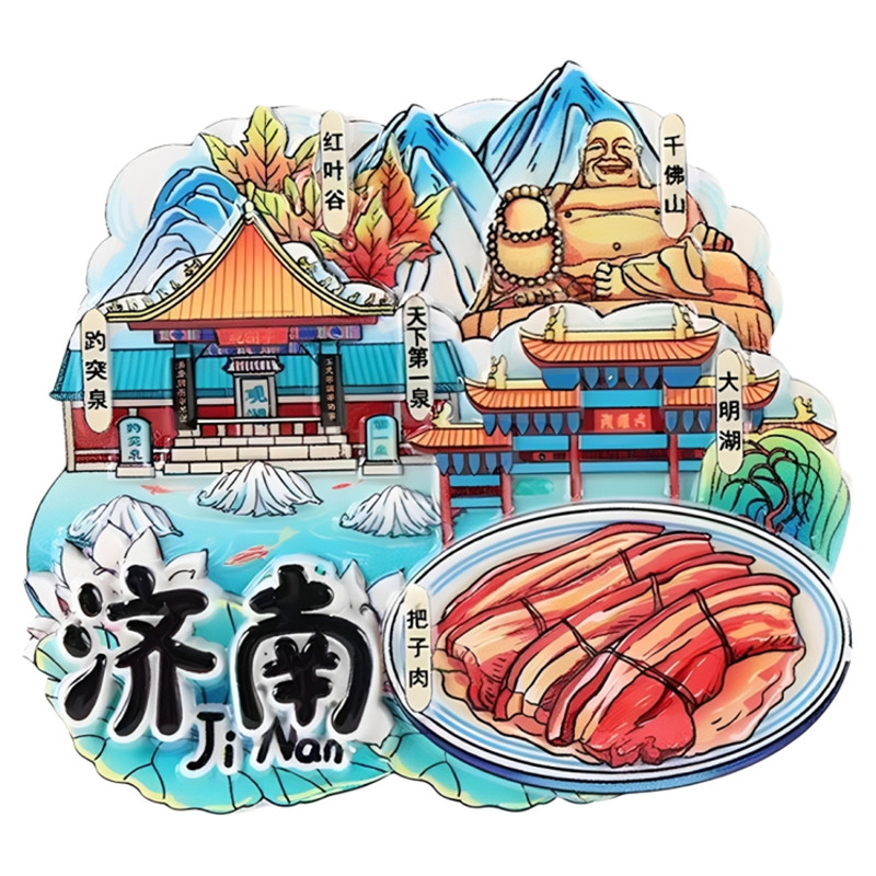 中国大陆城市磁吸冰箱贴纪念品