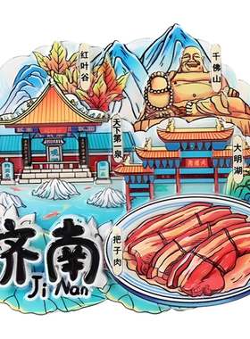 中国大陆城市磁吸冰箱贴纪念品