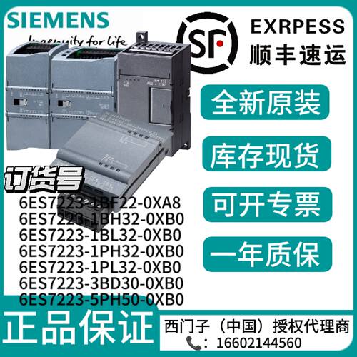 议价西门子PLC 6ES7223-1BF22/1BH/BL/PH/PL32/3BD30/5PH50-0XA8/