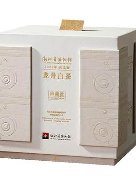 【博物馆纪念款】龙井白茶玉琮王可焖煮泡一级茶叶礼盒送礼