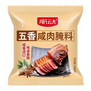 五香咸肉腌料官方旗舰店腌鱼料腌肉腊肉腌鸡鸭咸肉调味料香料家用