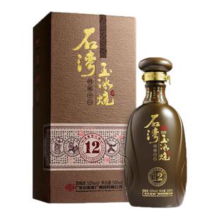 石湾酒厂集团石湾玉冰烧50度洞藏十二500ml×1瓶纯粮微黄礼盒白酒