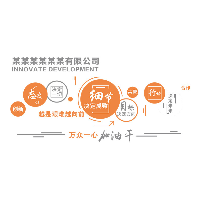 企业会议室布置办公室墙面装饰