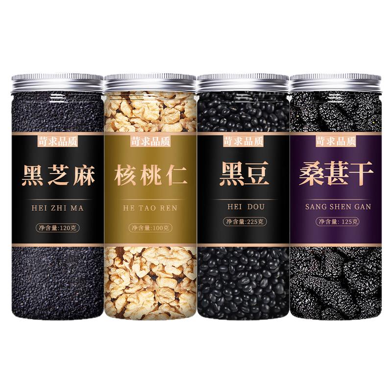 黑芝麻核桃黑豆桑葚粉原料代餐粉