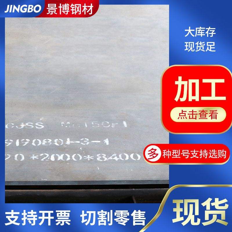 锅炉板 Q345D低合金 Q245R钢板加工Q345R钢板15CrMoR容器钢板切割