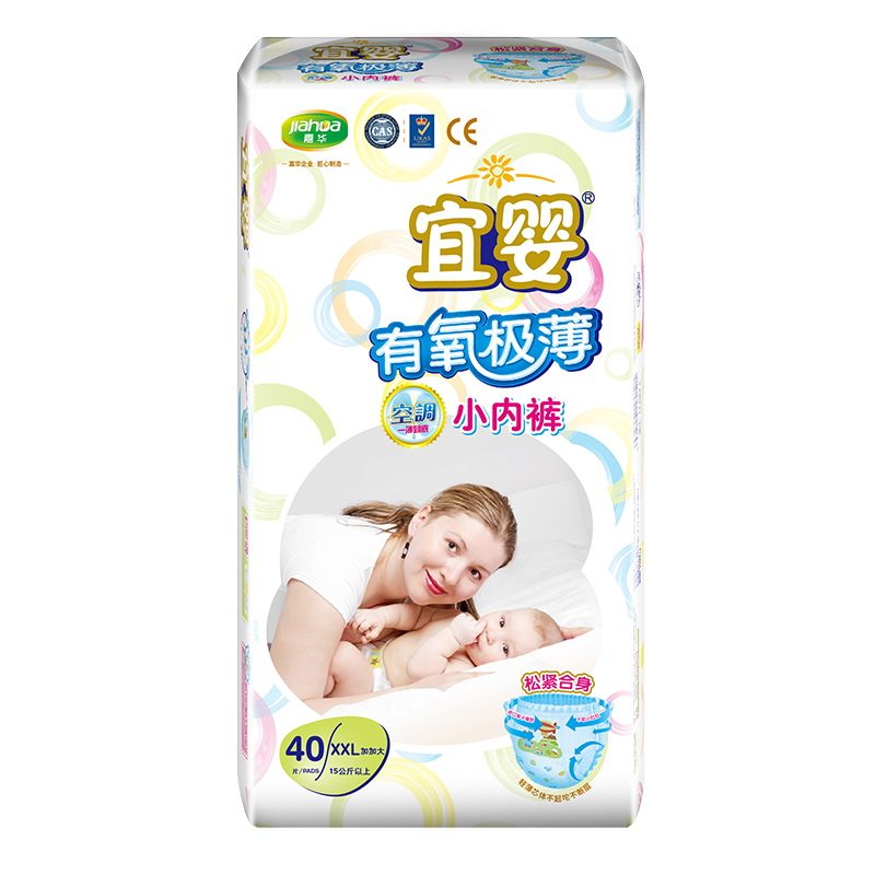 宜婴有氧极薄拉拉学步空调小内裤