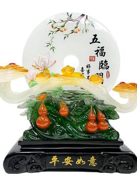 平安如意五福临门平安扣摆件