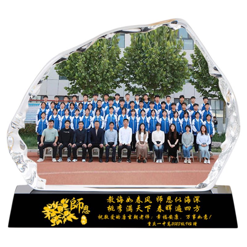 定制水晶毕业纪念品送老教师节同学聚会纪念品相框退休纪念品摆件