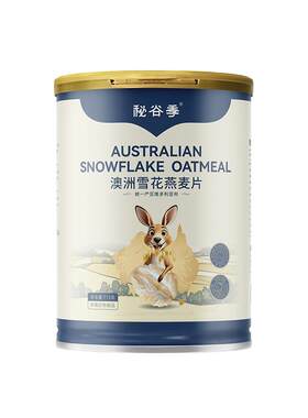 【买一送一】正宗澳洲雪花燕麦片