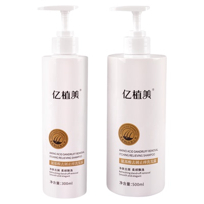 亿植美去屑止痒洗发露