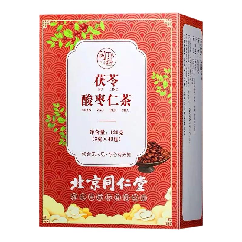 同仁堂茯苓酸枣仁茶百合山药袋泡养生茶好睡眠40包盒晚上睡安心