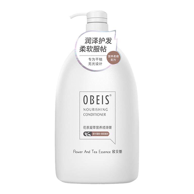 [官方正品]欧贝斯花茶营养顺滑膏