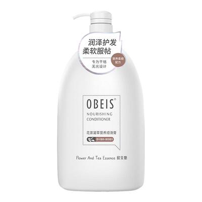 [官方正品]欧贝斯花茶营养顺滑膏