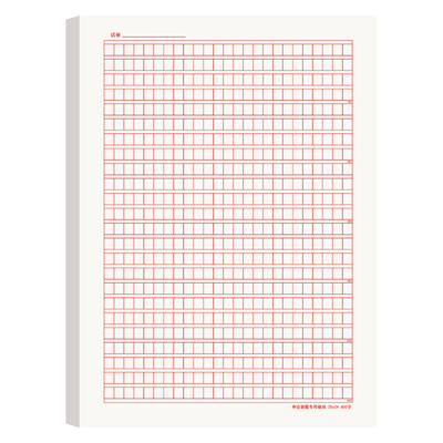 六品堂联考申论稿纸国考省考