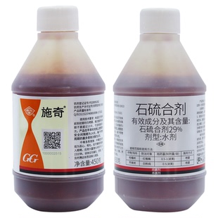 国光石硫合剂石硫石合剂清园农药果树专用杀菌剂石榴合剂水涂白剂