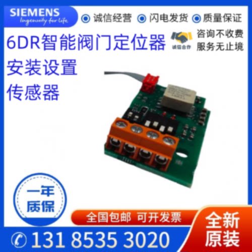 议价议价定位器6DR4004-8J/8VL/8V/1M/2M/8D/7J/8A/8L/6J/8/6NN20